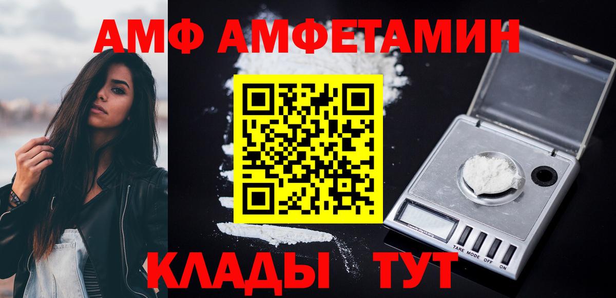 АМФЕТАМИН Premium  Вход с VPN  Amphetamine  Ханты-Мансийск 