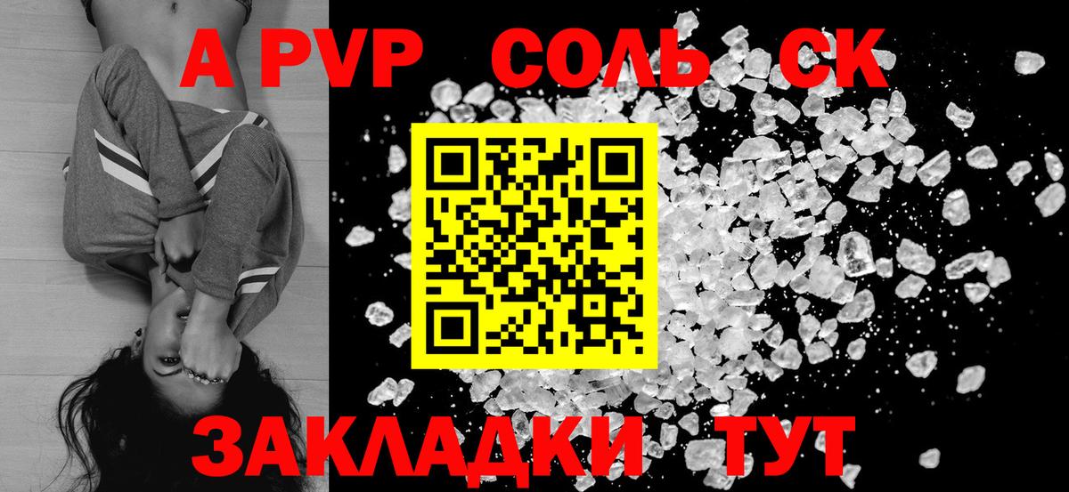 APVP мука  Альфа ПВП VHQ  Вход с VPN  Ханты-Мансийск 
