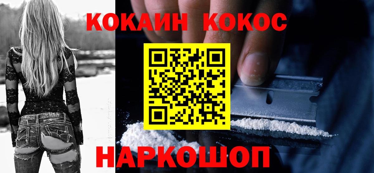 Cocaine Перу  Вход с VPN  COCAIN FishScale  Ханты-Мансийск 