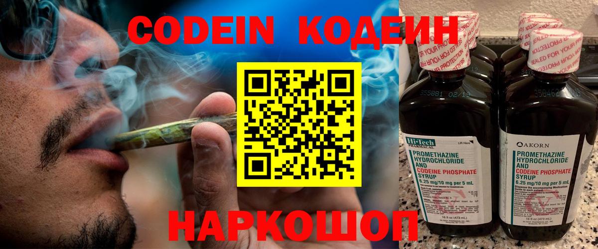 магазин  наркотиков  Кодеин напиток Lean (лин)  Ханты-Мансийск  Вход с VPN  Кодеиновый сироп Lean напиток Lean (лин) 