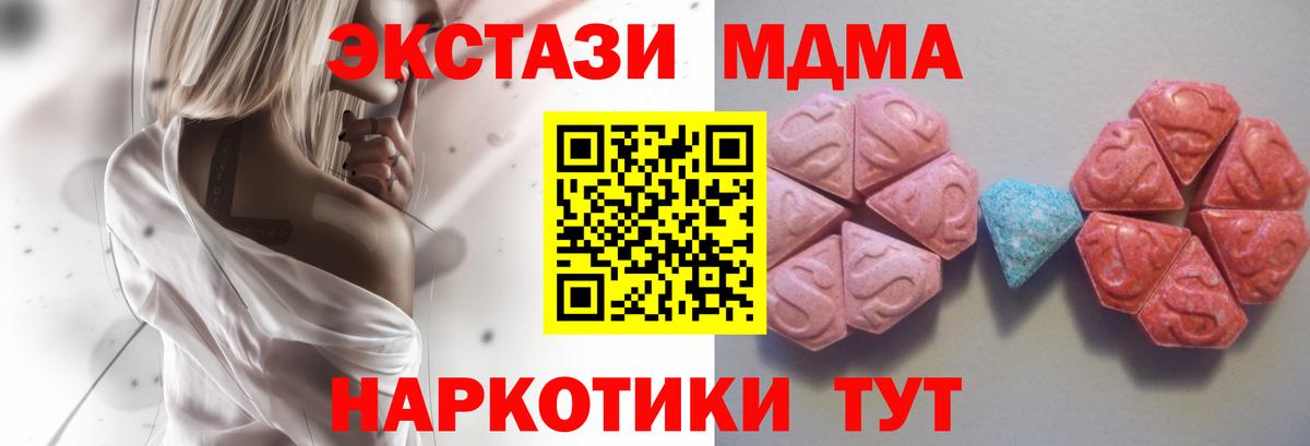 ЭКСТАЗИ 280мг  Ecstasy ешки  Вход с VPN  ЭКСТАЗИ  Ханты-Мансийск 