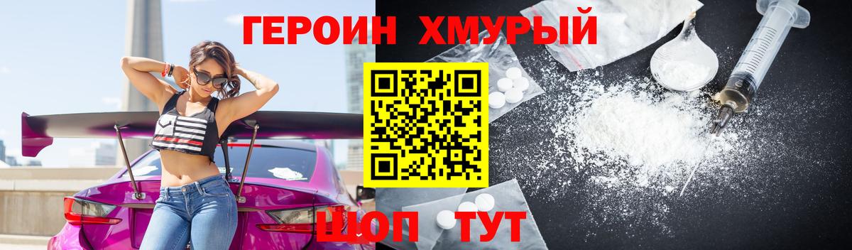 Ханты-Мансийск  ГЕРОИН VHQ  Вход с VPN 
