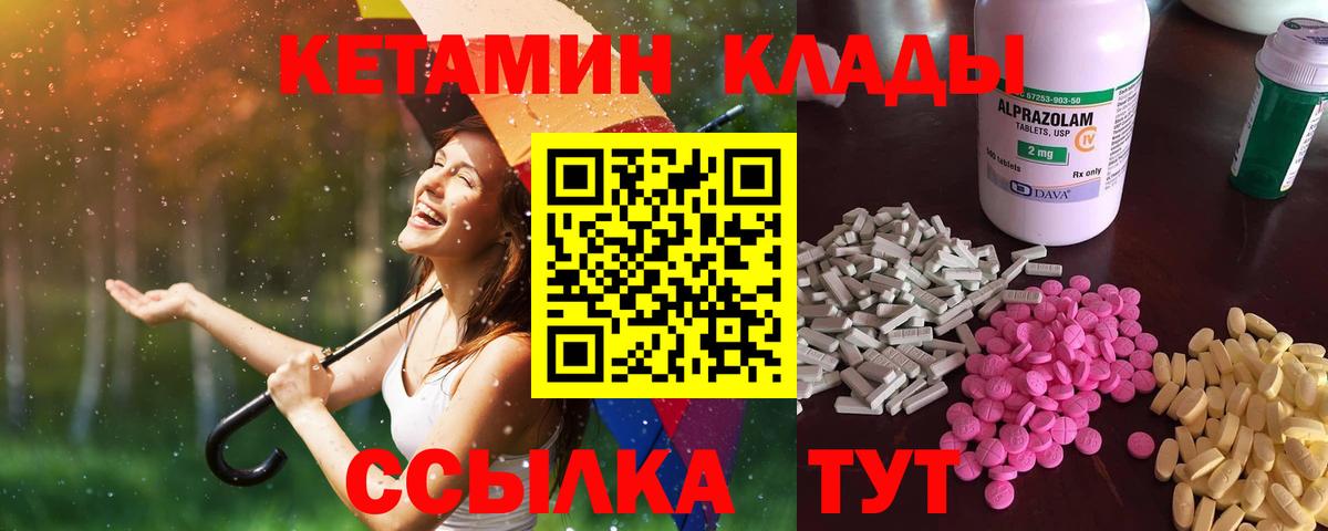 Кетамин VHQ  Вход с VPN  даркнет формула  Кетамин ketamine  Ханты-Мансийск 