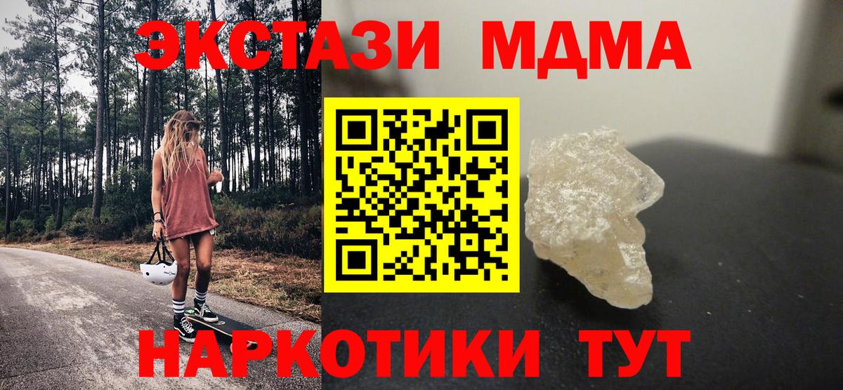 MDMA crystal  МДМА Molly  Ханты-Мансийск  Вход с VPN 