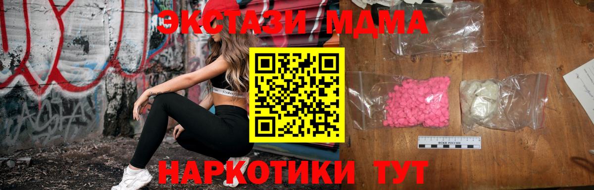 МДМА кристаллы Ханты-Мансийск
