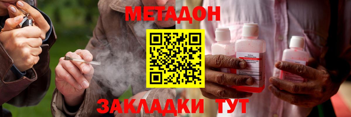 Ханты-Мансийск  Метадон белоснежный  Вход с VPN  Метадон белоснежный 