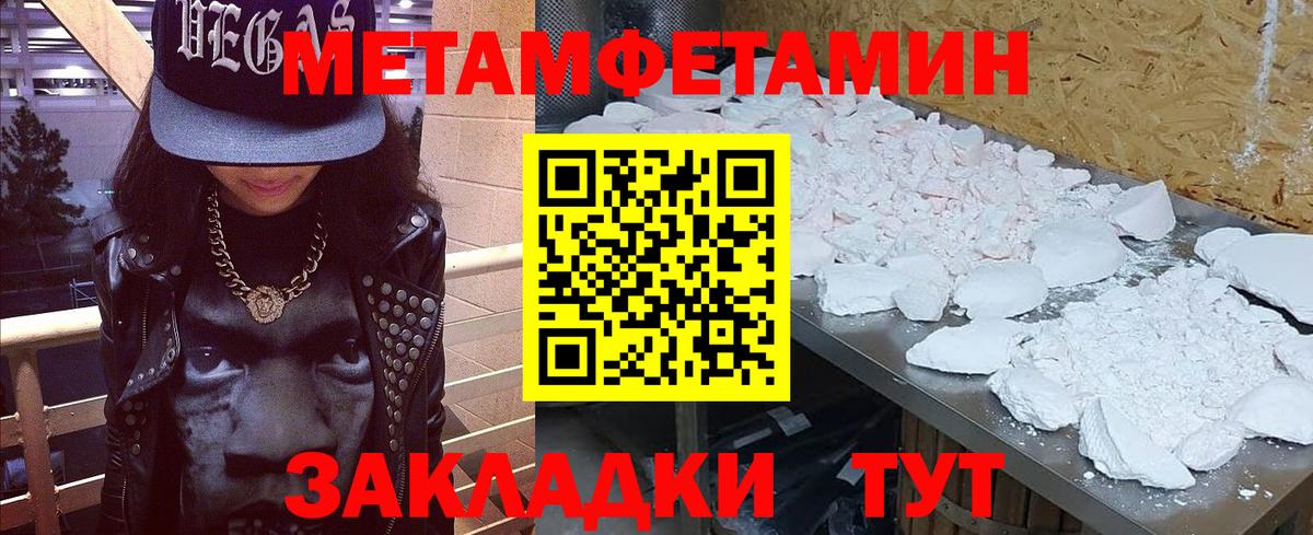 Ханты-Мансийск  Первитин кристалл  Вход с VPN  Первитин кристалл 