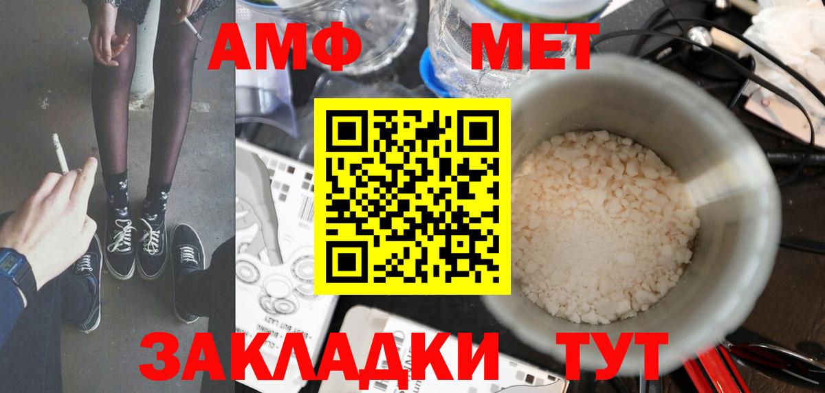 МЕТАМФЕТАМИН пудра Ханты-Мансийск