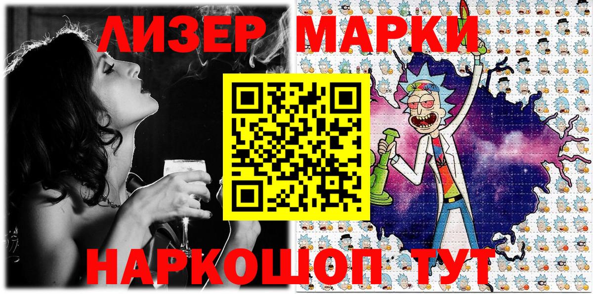 Ханты-Мансийск  Марки 25I-NBOMe 1,5мг  Марки 25I-NBOMe 1,5мг  Марки NBOMe  Вход с VPN 