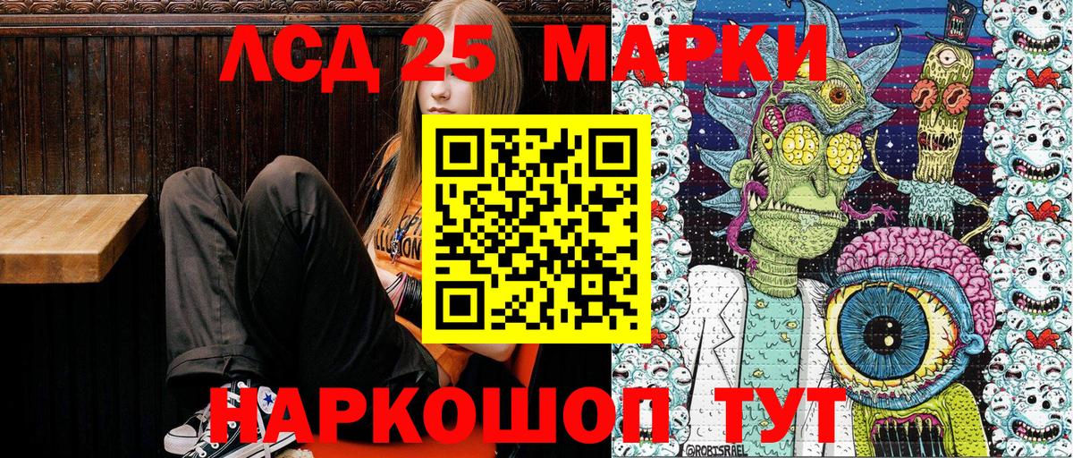 Марки 25I-NBOMe 1500мкг Ханты-Мансийск