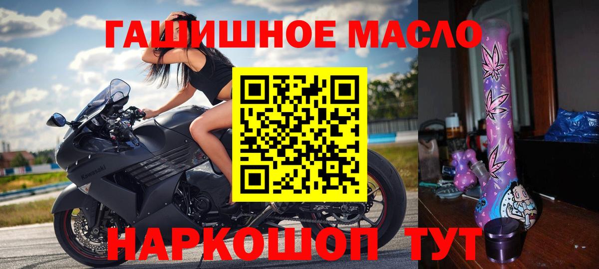 Дистиллят ТГК концентрат  ТГК гашишное масло  Вход с VPN  Ханты-Мансийск 