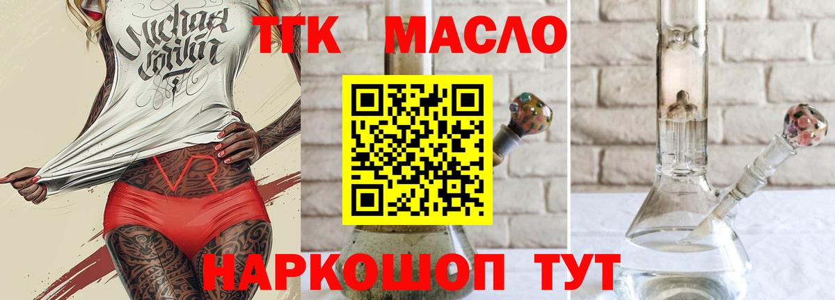 Вейп ТГК Ханты-Мансийск