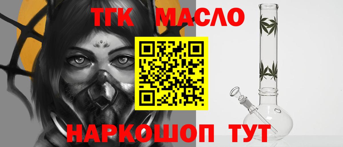 ТГК вейп Ханты-Мансийск